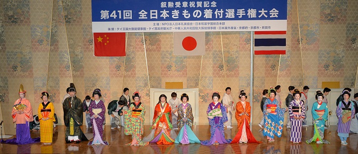 第41回時代衣装展示