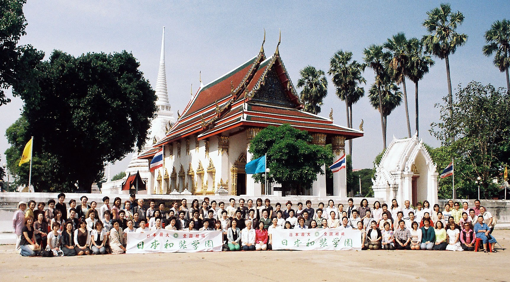 日泰国際親善記念写真寺院