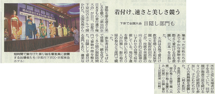 京都新聞記事2016