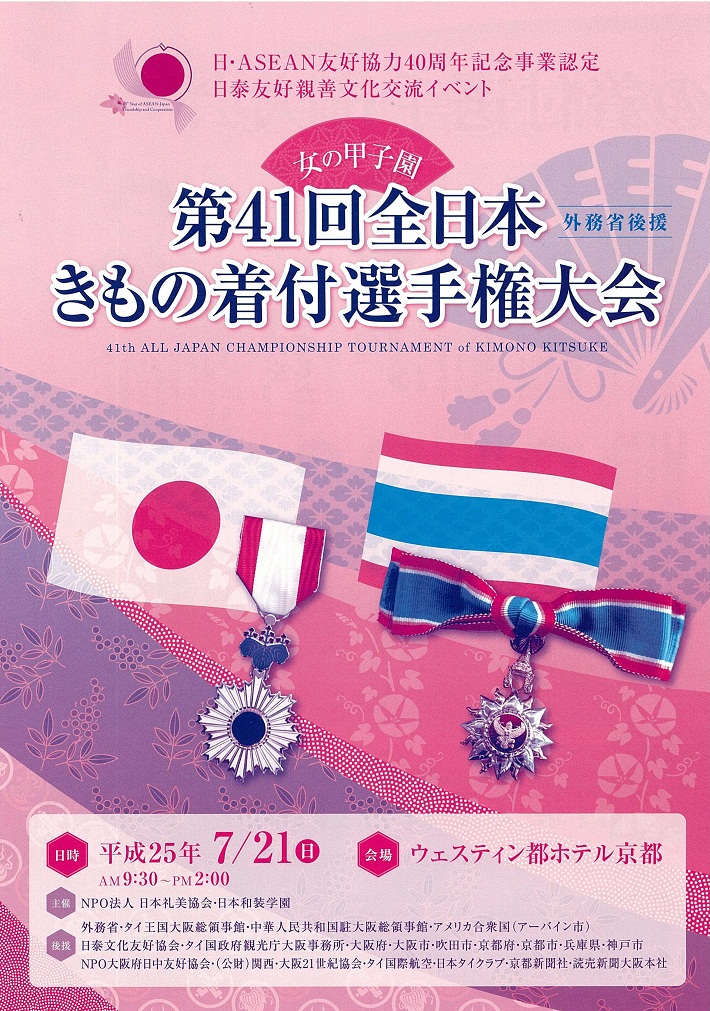 第41回大会パンフレット